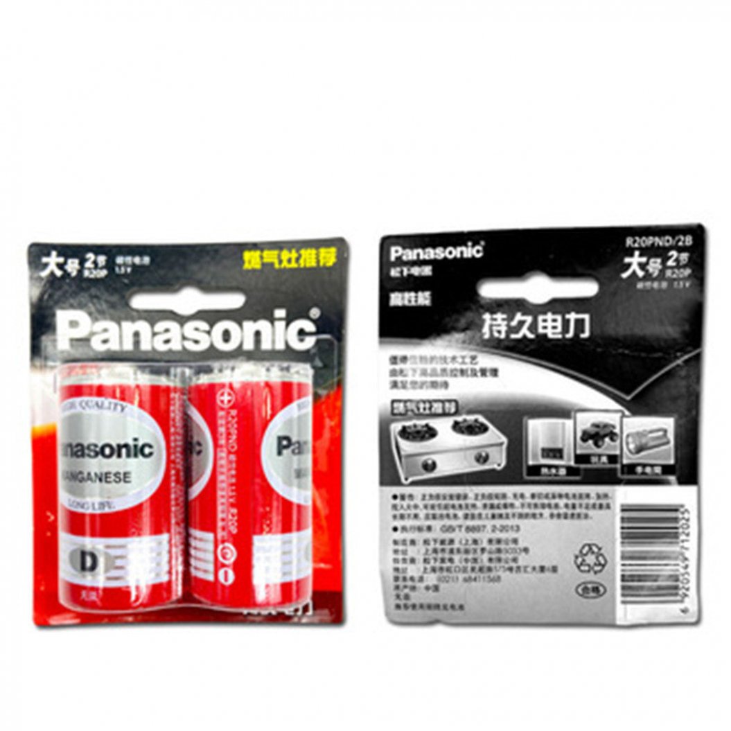 8pcs 1.5V R20PND Carbon High Capacity Large D Battery for Small Appliances